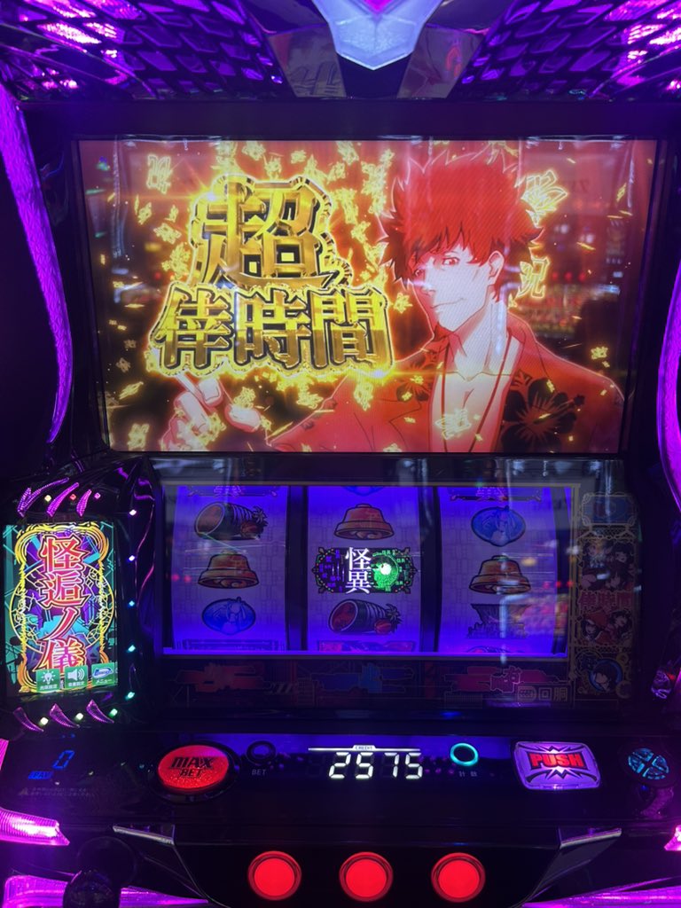 Yuimdl0's tweet photo. 初めて化物語で上位入ったー！
北斗にやられたけど楽しかった🤤
#Dステ仙台東
#化物語
#北斗転生 https://t.co/JTC40MQbJC