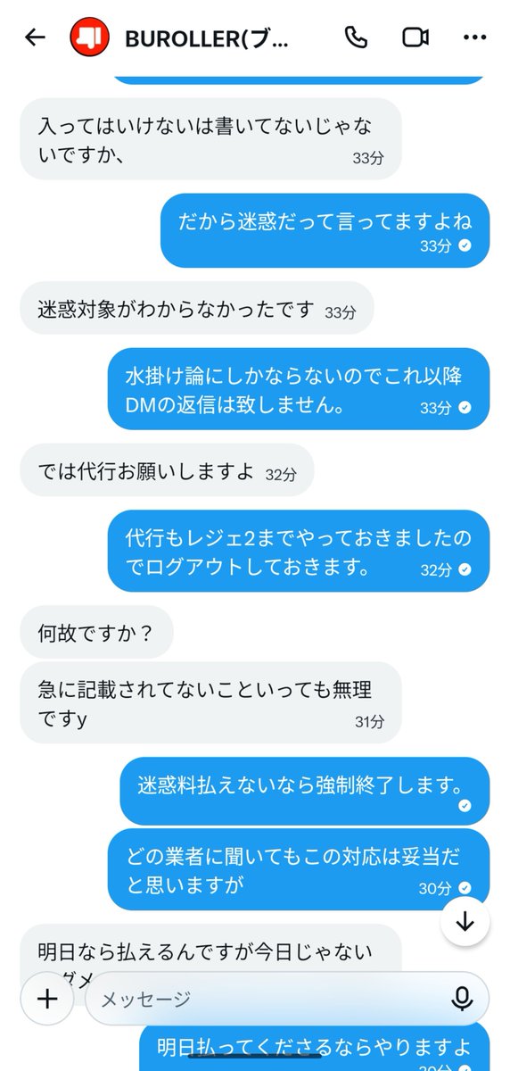 1logic2bound's tweet photo. 代行業者の方へ

この人来ても代行しない方がいいです‼️
ピック中に何回も入ってきて迷惑料払わず言い訳しかしない頭湧いてる人です‼️

#モケニュース https://t.co/3yrryfezAb