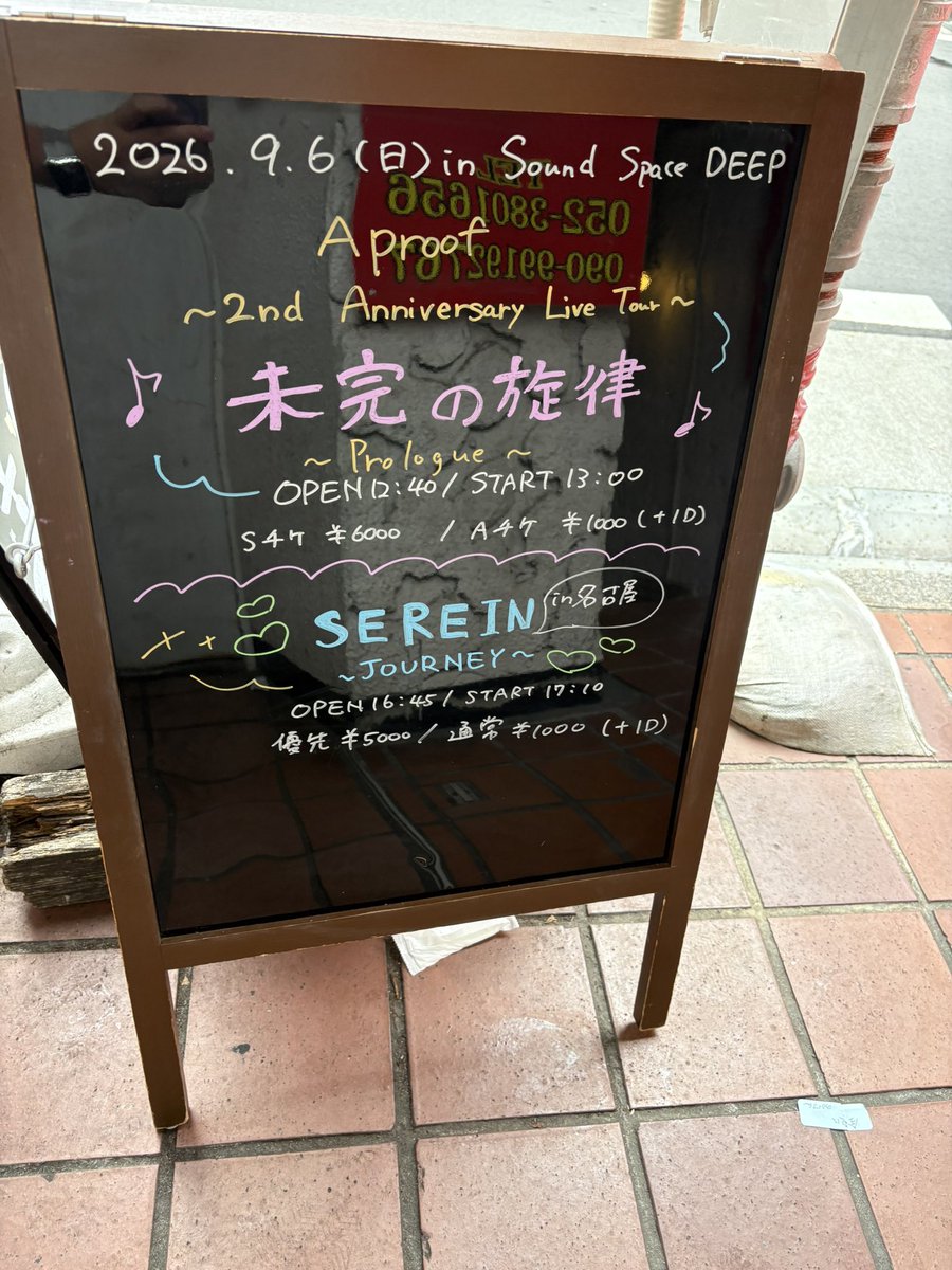 12_Kou_'s tweet photo. Aproof2周年東名阪ツアーお疲れ様でした
招待で来てくれた方もありがとうございます

続きはalt https://t.co/TldG4myDsT