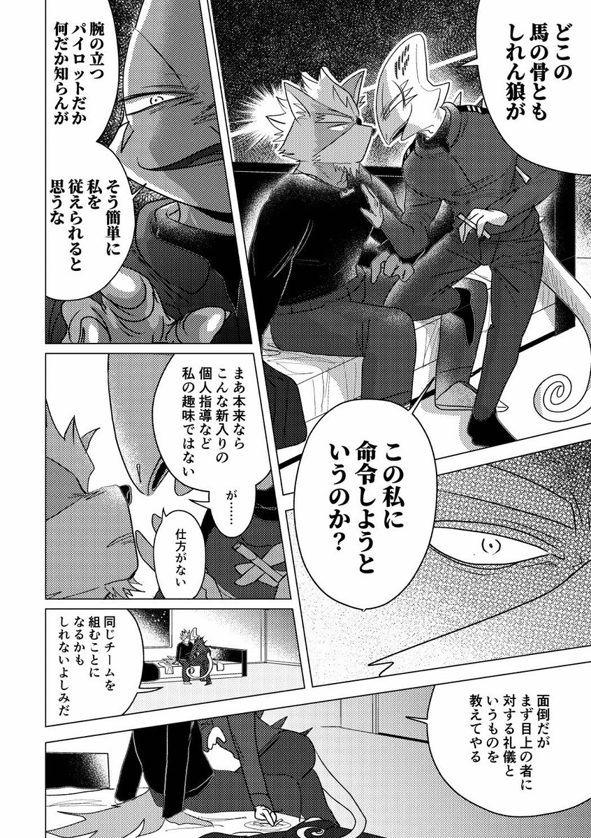 ysyk0013's tweet photo. (9-12P)冒頭サンプル。最後イベント情報です https://t.co/AqMxd8zOrT