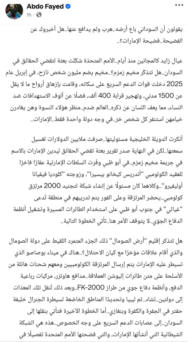 pssycheeeee's tweet photo. @nasser14036 @skynewsarabia أمريكا فضحت الإمارات حرفيا ف بيغطوا بأخبار الدول التانيه https://t.co/qO371Gxc5M