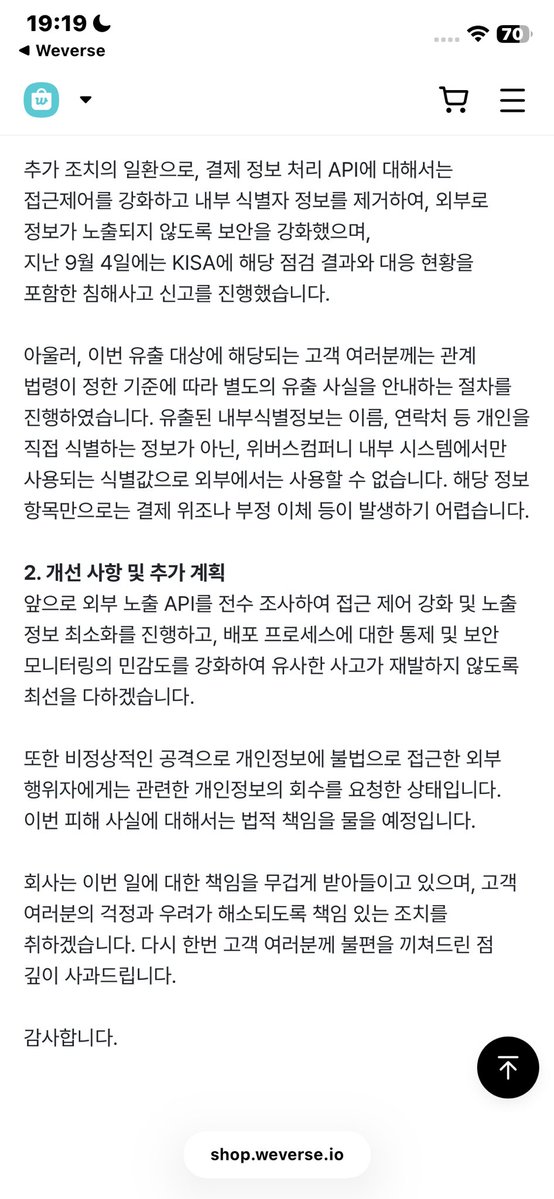 t1ko0's tweet photo. 트친들 모두 확인해 ㅜㅜ~!!!
위버스 털렷다고 공지도 올라옴 이건 알림으로 보내야 하는 거 아닌감 ㅋㅋ 공익트올려요, https://t.co/kDhL72g6dk