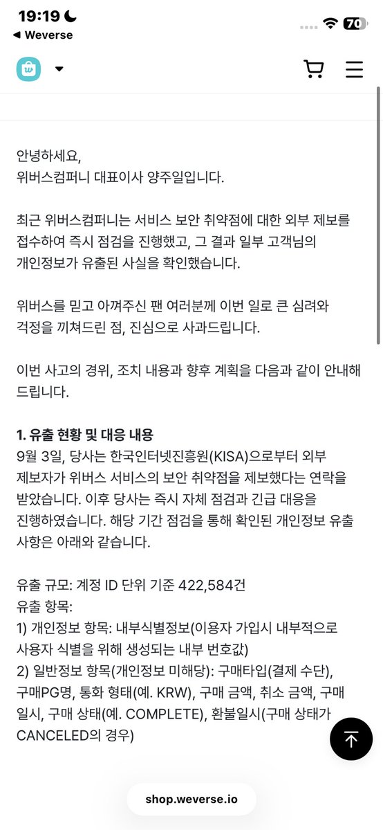 t1ko0's tweet photo. 트친들 모두 확인해 ㅜㅜ~!!!
위버스 털렷다고 공지도 올라옴 이건 알림으로 보내야 하는 거 아닌감 ㅋㅋ 공익트올려요, https://t.co/kDhL72g6dk
