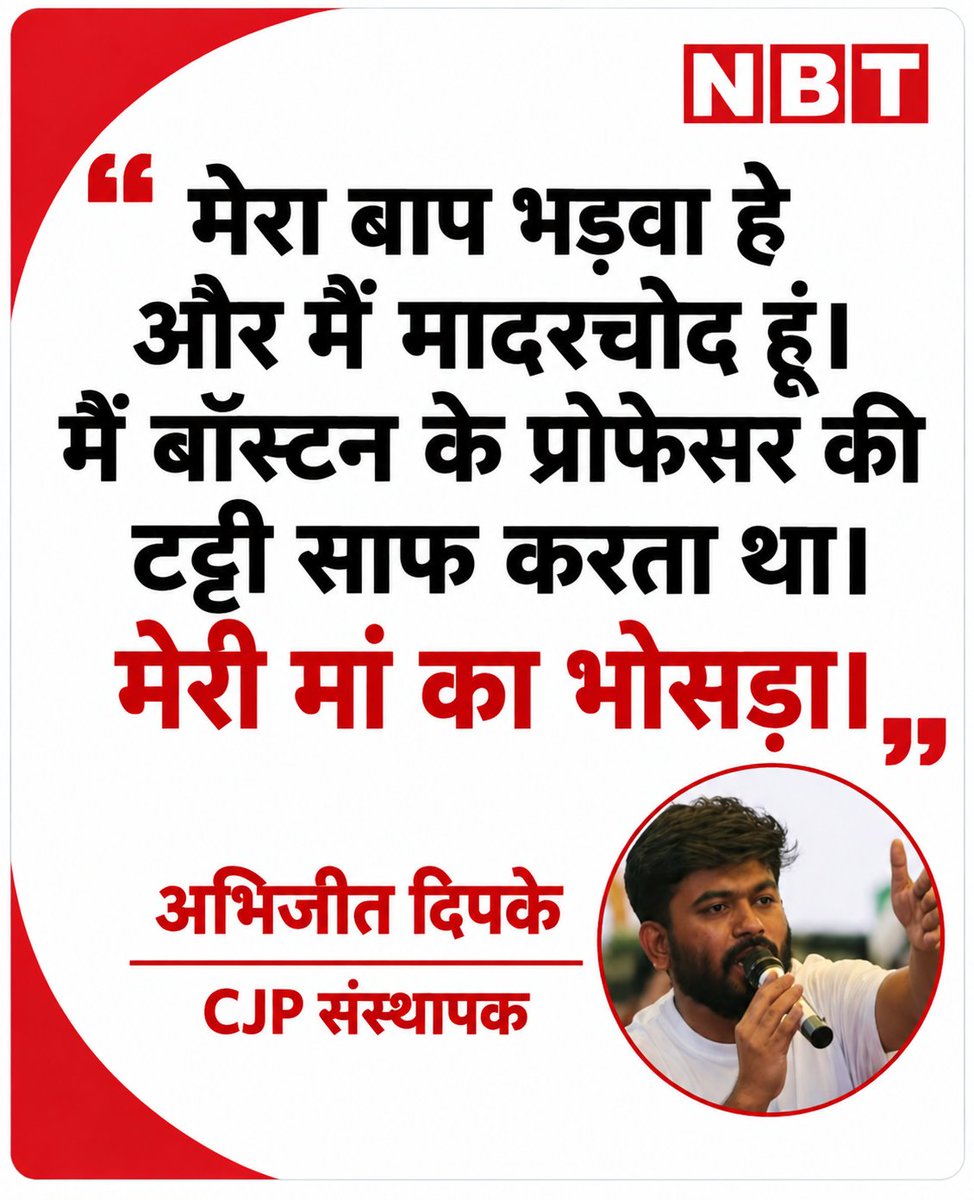 Adityaacard's tweet photo. 🚨 Abhijeet Dipke is mentally ill🚨

Abhijeet Dipke is abusing his parents 🤯.
He's abusing himself also.

How can a mentally ill guy like Abhijeet is supposed to lead Youth and is running a campaign like "School thik karo"? https://t.co/31xzl32tFu