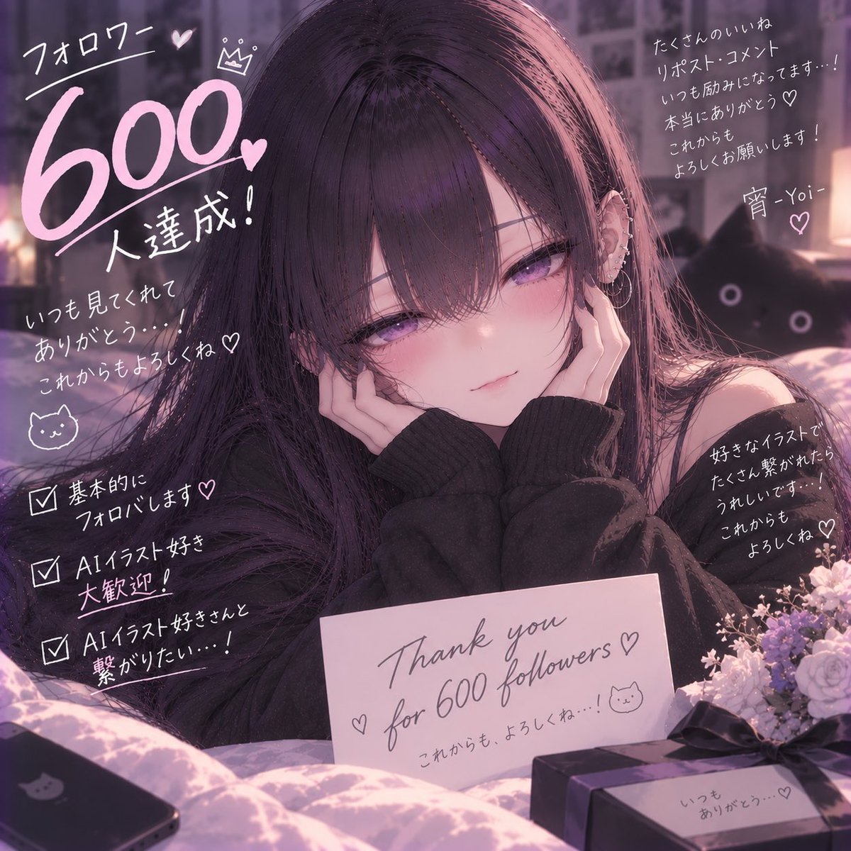 yoi__001's tweet photo. フォロワー様600人達成しました！🌙✨

いつも見てくれるみんな、
いいね・リプ・リポストしてくれるみんな、
本当にありがとう♡

こんなにたくさんの人と繋がれて嬉しいです…！

これからも「好き」って思ってもらえるような
AIイラストをたくさん届けていくね。

700人、その先も一緒にいてくれたら嬉しいな…？♡
これからも宵をよろしくお願いします🌙

#宵 #Yoi 
#AIイラスト 
#AIart 
#AIイラスト好きさんと繋がりたい