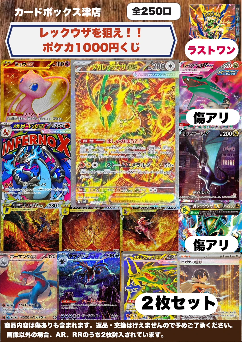 カードボックス津店 on X: 