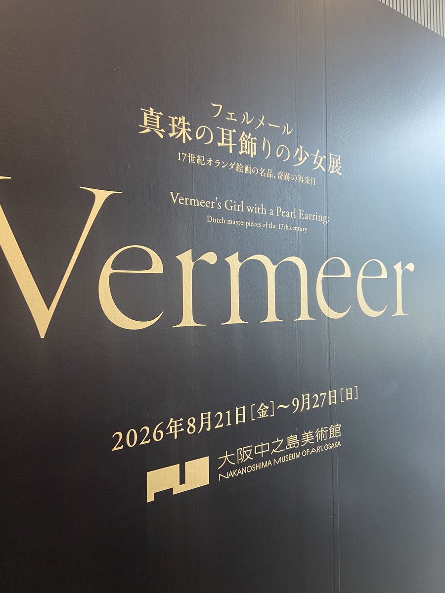 torami_smec's tweet photo. 金曜の夜から大阪へ！
フェルメール展に行ってきた🌱
真珠の耳飾りの少女、実物の迫力がすごかった…生きている間にはもう日本に来ないと言われているし今回見れて本当によかった🥺❤️

はじめて北浜に行ったんだけど、レトロな建築物が多くてとてもいい街☺️中之島図書館も行けて満足😌✨ https://t.co/A0WNTNzwbq