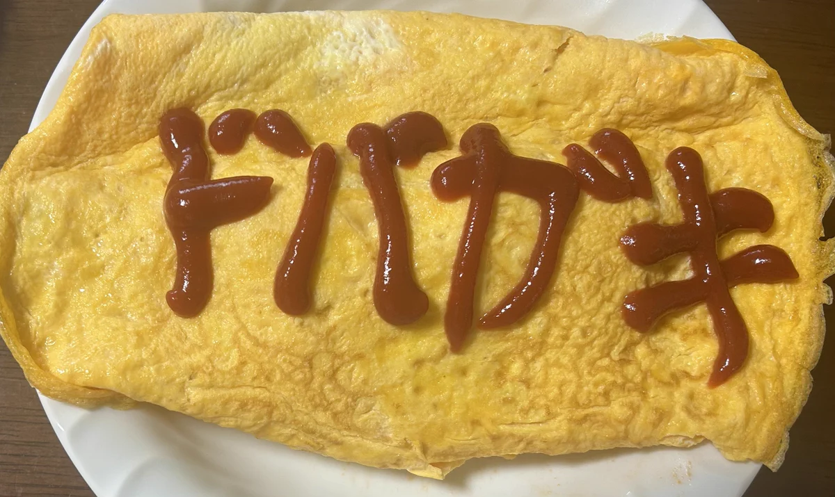 オムライス☆ ベネッセセット YOSHIMI | オムライスのお店オムズ 札幌