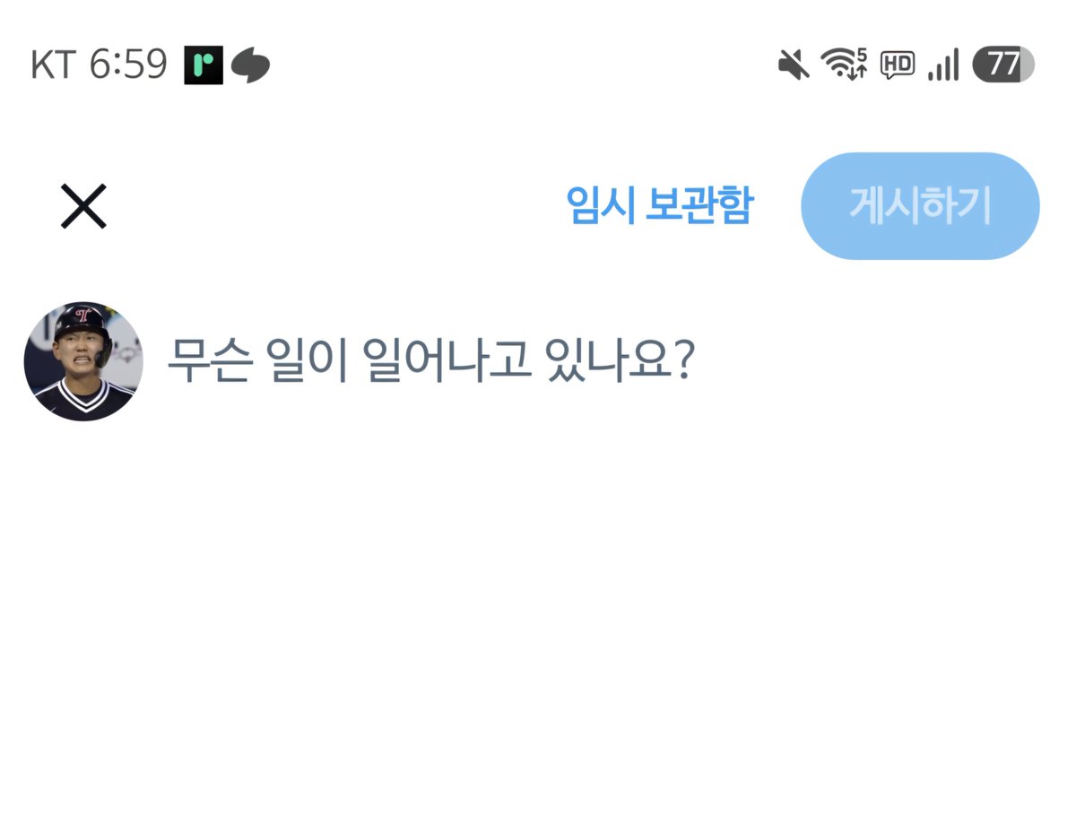 Unconfirmed_cd's tweet photo. 무슨일이일어나고잇나요? https://t.co/NlvXvnHCen