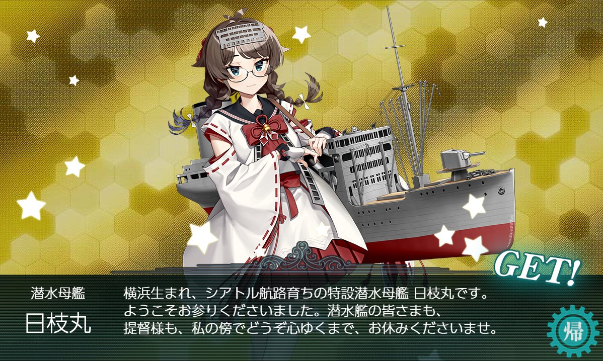 Gonta_Lineiden's tweet photo. 日枝丸来た！！
これはお姉さん…圧倒的に17歳のお姉さん。 https://t.co/QGOTXmLDxS