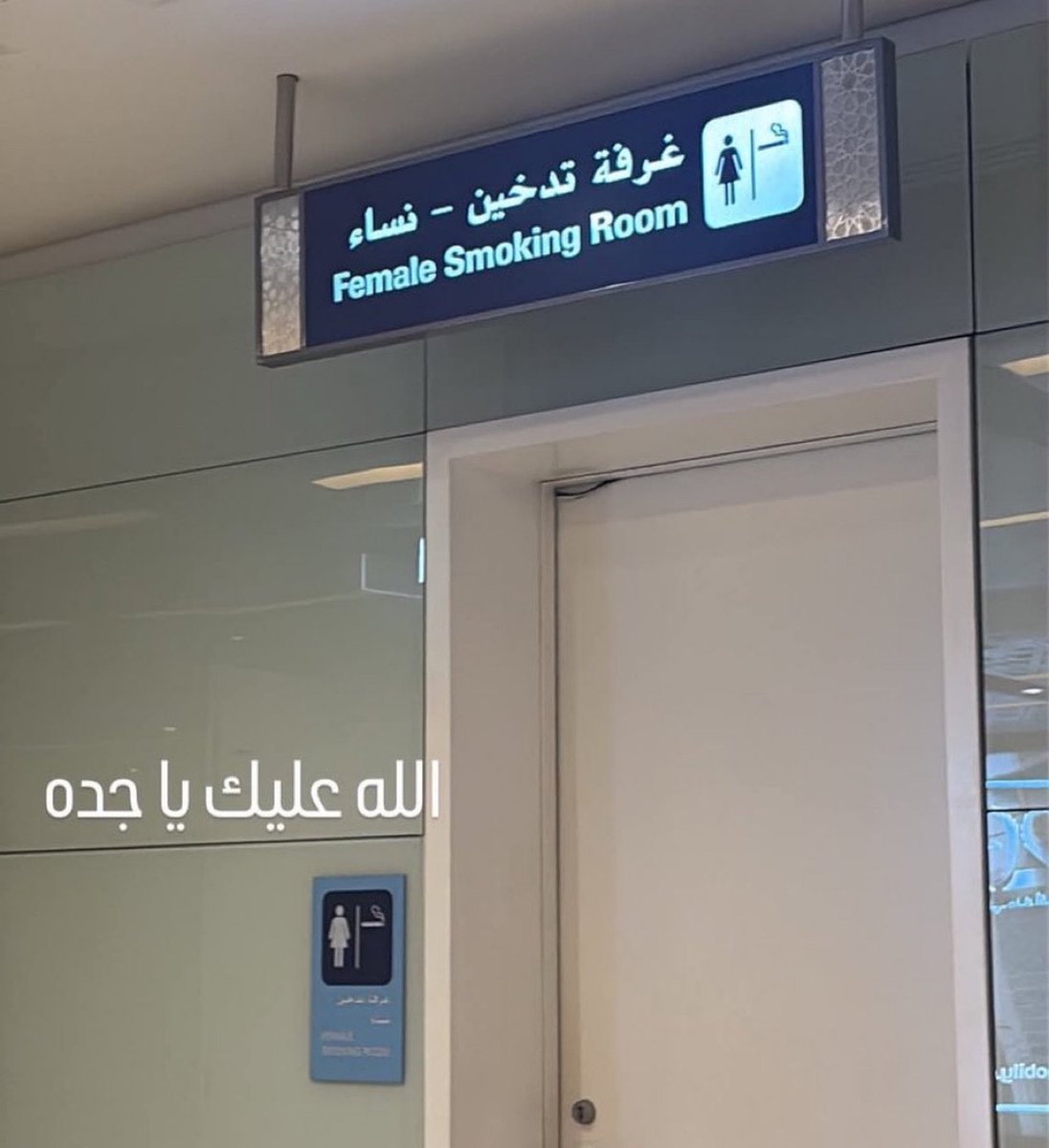 o30_3's tweet photo. الحين جد اهل جده حريمهم يدخنون اكثر من رجالهم  ؟! https://t.co/XZct9QdQdC
