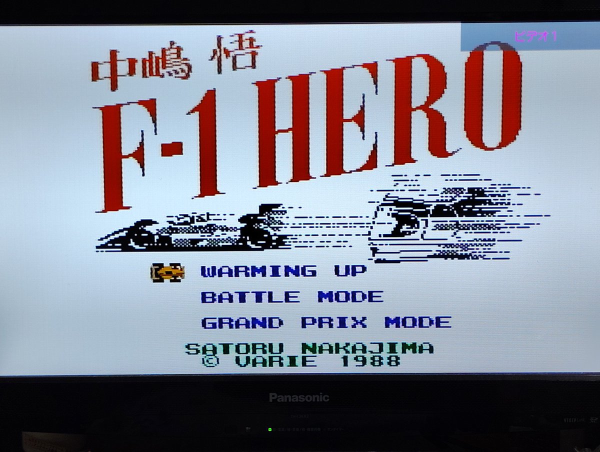 Z0OTIeGwRC9pgWm's tweet photo. ジャンクファミコンソフトクリーニング復活紹介その2👍
中嶋悟F-1 HERO🎵
＃レトロゲーム
＃ファミコン https://t.co/yg3TLMXAox