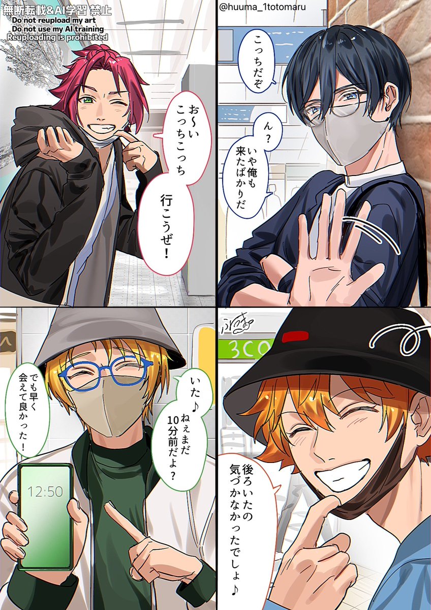 huuma_1totomaru's tweet photo. Pと待ち合わせ！︎🌟妄想💭 https://t.co/7t380QD0L7