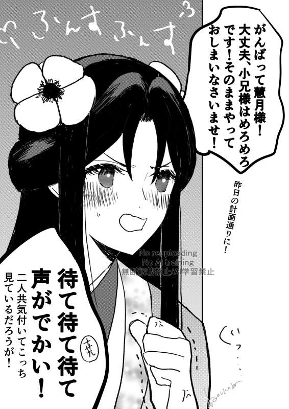 nenositano_ne's tweet photo. 成立済。元気な胡蝶（）の練習。二人の進展を一生懸命応援してくれる。 https://t.co/UHks2ulzla