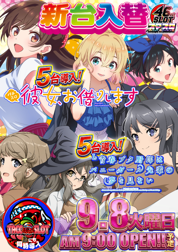 himebara1230's tweet photo. 9月8日(火)は新台入替‼️
気になるのは、スロット❓それともパチンコ❔
私はどっちも派。。。
『スキマ時間にUFO姫原』
ご来店お待ちしております。
#ufo #ufo姫原 #新台入替 https://t.co/wAkxFYxHRv