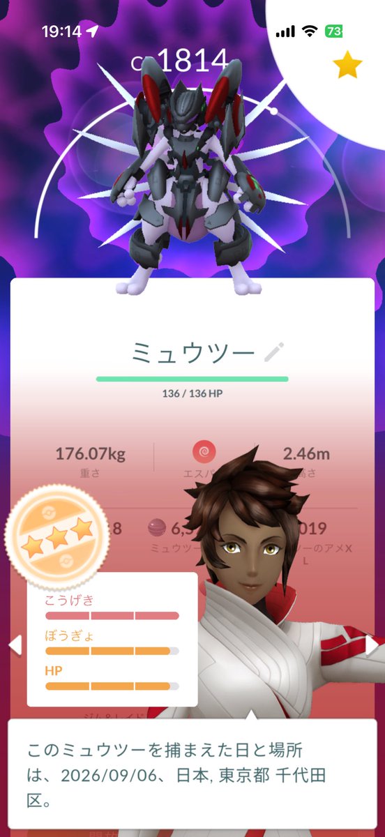 megane_01's tweet photo. アーマードミュウツーは昨日を超える事ができず😅
天気悪すぎて近所で少しやったくらいだから仕方なし。
正直天気悪くて良かったよ…
池袋行ってダラダラやってしまいそうなところを堪えた
昨年の文句言いながらのムゲンダイナとえらい違いの盛り下がりだ��
ワイルドエリアがんばろうw
#ポケモンGO https://t.co/yCsDUD1mHd
