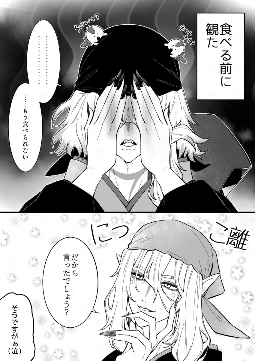 pileoooo's tweet photo. ちょっと前にあったこと🧜‍♀️ https://t.co/FePmYisnnE