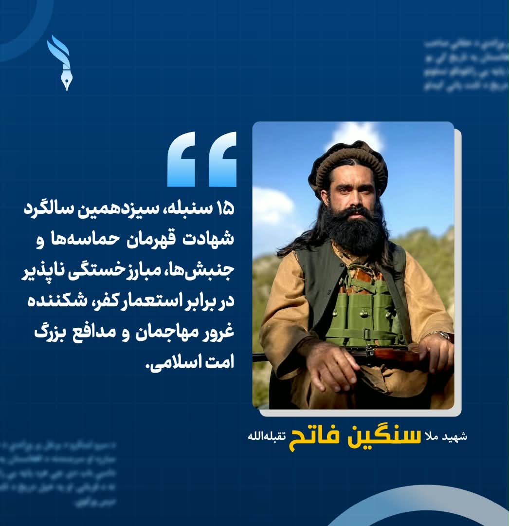 MrTaleb3's tweet photo. ۱۵ سنبله، سیزدهمین سالگرد شهادت قهرمان حماسه‌ها و جنبش‌ها، مبارز خستگی‌ناپذیر در برابر استعمار کفر، شکننده غرور مهاجمان و مدافع بزرگ امت اسلامی. https://t.co/61RMDybzzX