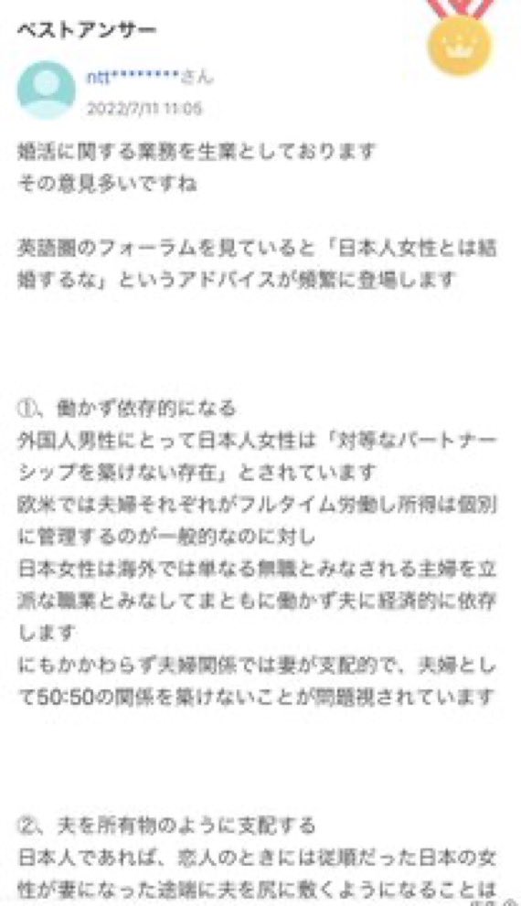 dogmapua666's tweet photo. 【悲報】

日本の女さん、遂に海外の男性からも「日本人女性とは結婚するな」と言われてしまう

理由は

・働かず依存する
・夫を所有物のように支配する
・お小遣い額世界ダントツ最下位
・暴言で精神的に苦痛を与える
・ATM扱いする
・短期的関係には良い

とのこと(°_°)

悲しいねえ https://t.co/0GJPQIObR2