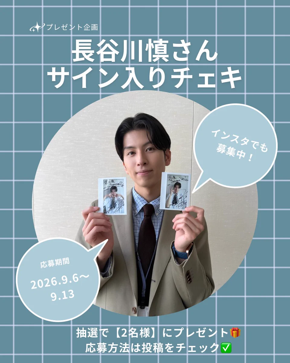 恋をするなら二度目が上等season2【ドラマイズム公式】 على X