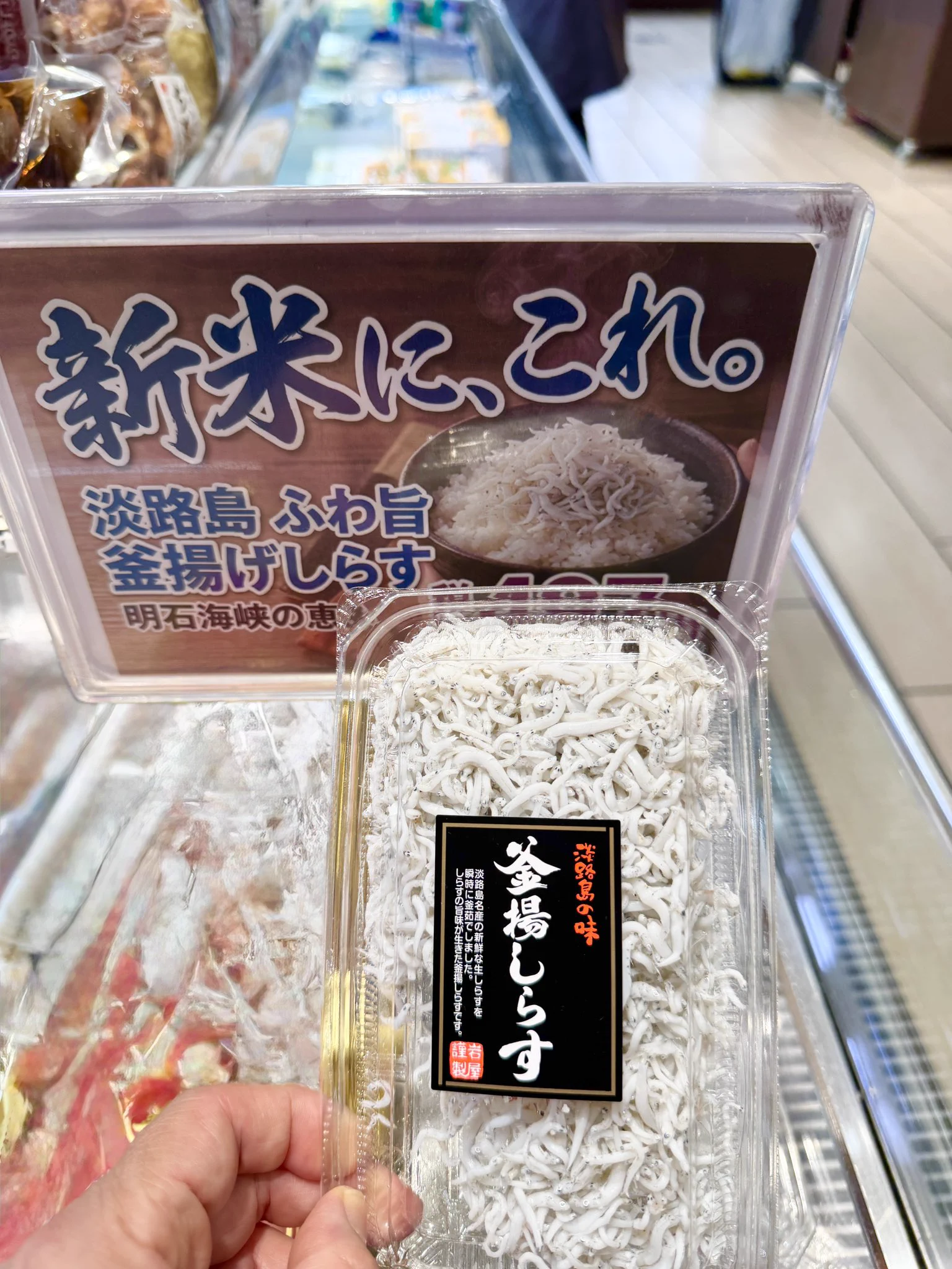 加工食品販売人🥫上野千賀子 on X: 