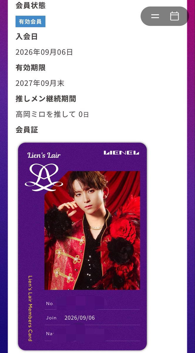 nene_0730_'s tweet photo. ラブマドのLiveバージョンみて心打たれて元々曲も好きだったのもあって本日入会しました
推しメンは言うほど決まってはないのでイベント次第かなぁて感じ！！！
lienelのファンネームってlianだっけ？の皆さんよろしくおねがいします☺️ https://t.co/1CwywFFdy8