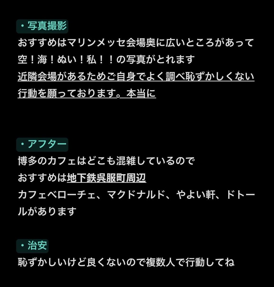 ogtky_log's tweet photo. 4J福岡に行くフォロワー向けに
ライブ当日こうして行くといいよをまとめたよ👀
楽しいライブになりますように✨
3枚目はマリンメッセ近くの海の見える広場です https://t.co/8YuJxwekzX