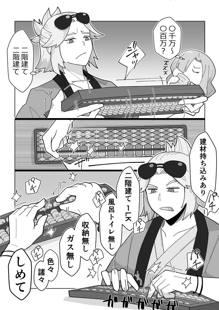mst3yhog's tweet photo. 見積もり🧮　(100%妄想) https://t.co/y60SnPSwRB
