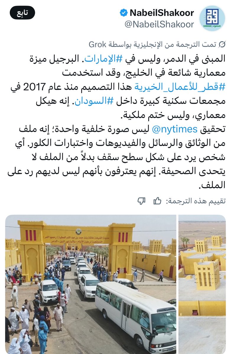 K00000001005's tweet photo. الدنافيس يبغوا يورطون قطر ..🇶🇦
واضح إنهم ما عاد يكتفون بتوريط أنفسهم، قالوا خلونا نوسع دائرة الكارثة شوي .. https://t.co/ou0rsx1x8p