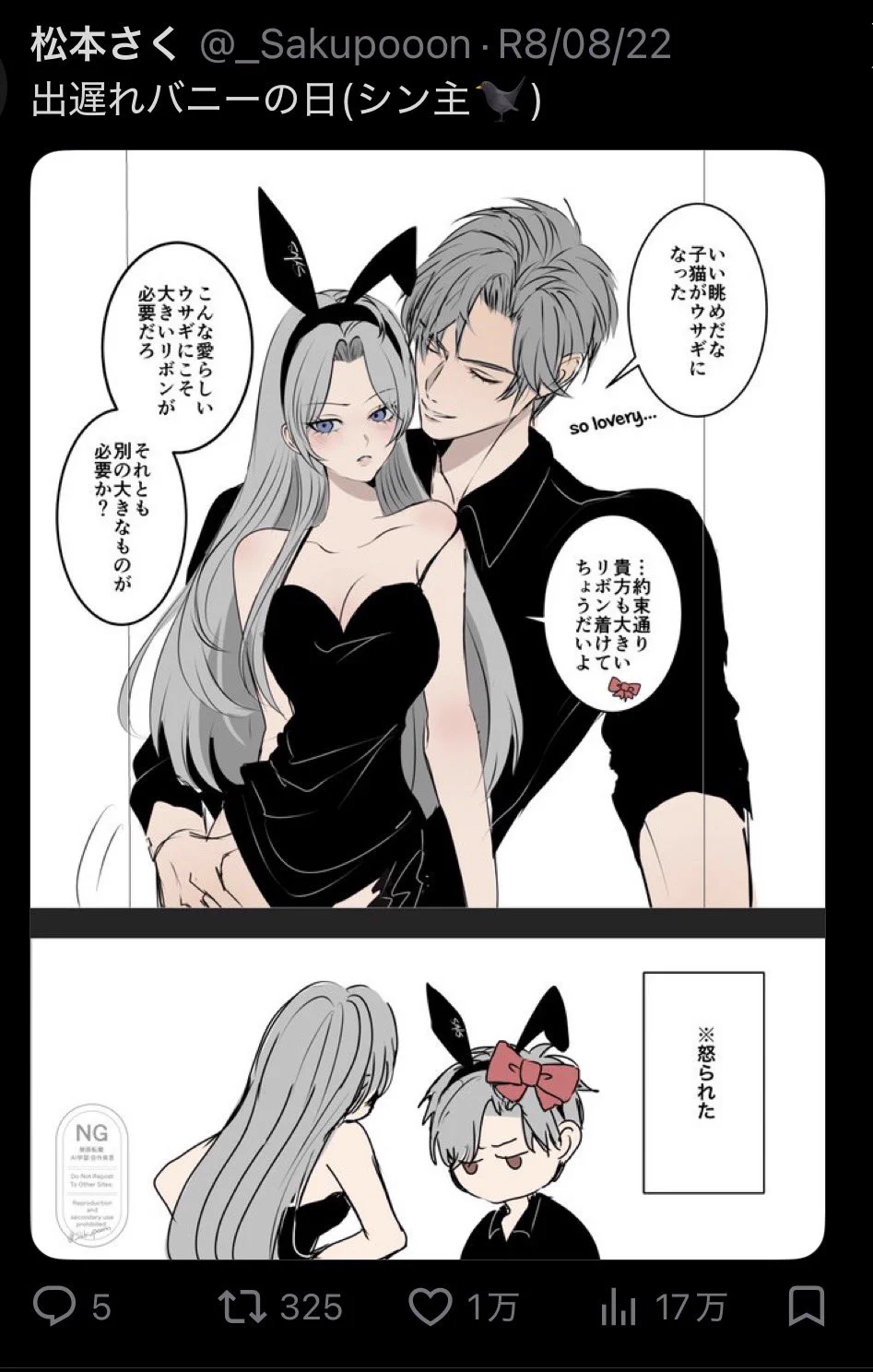 松本さく (@_Sakupooon) / X