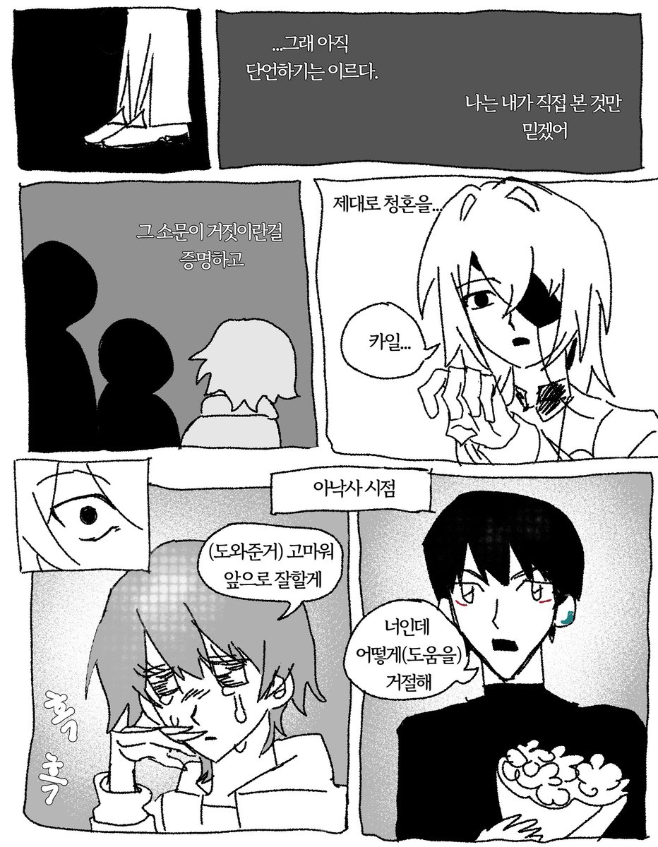 Bang_Luv_Hh's tweet photo. #아낙카일 #anacae #アナ穹
친구가 낙카를 쪄줌🫶🫶🫶🫶 https://t.co/6AcOP2Uv4A
