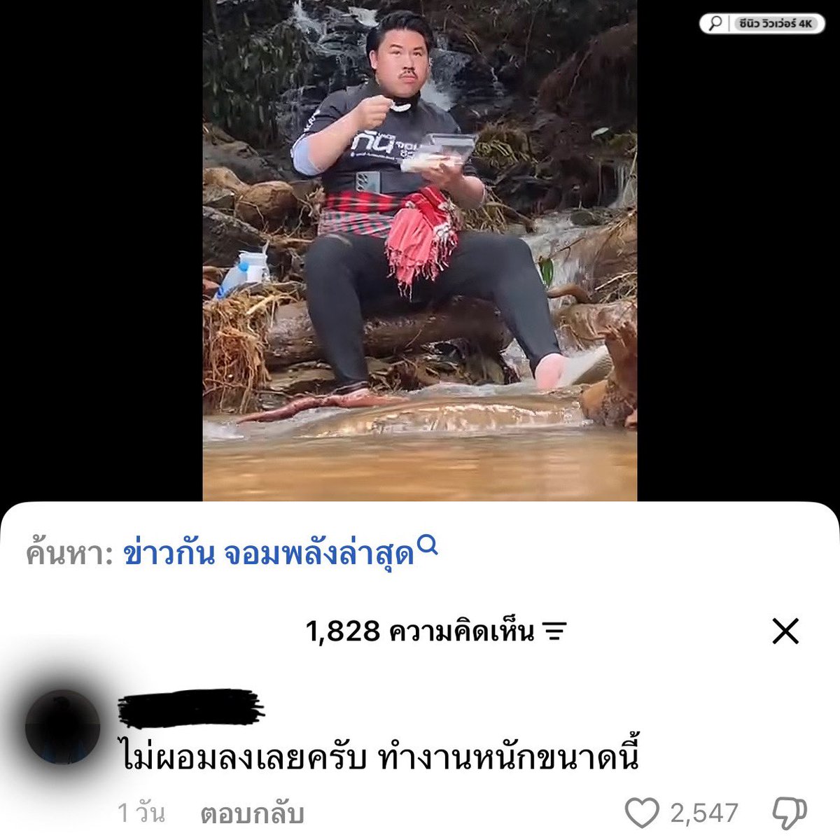 cnew888's tweet photo. อีสัส ปีชงคนอ้วนป่ะ 5555555 https://t.co/JV7vun9UVb