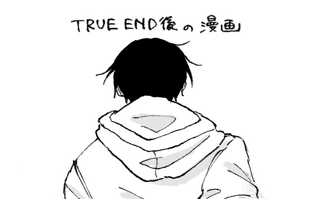 osato_bun's tweet photo. TRUE END後の漫画(6枚)⚠️ネタバレ注意
#これはただのファンアートです https://t.co/3F6ych2bnr https://t.co/lNvgXnhJBs