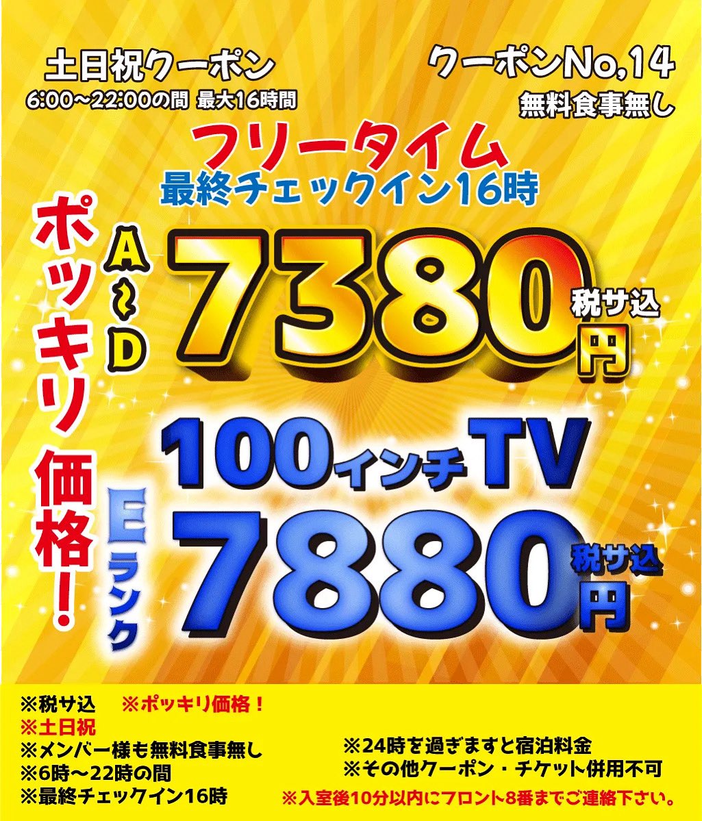 ikoma567's tweet photo. 土日祝日もフリータイム有りますので一日ゆっくりホテルステイが満喫できちゃいます♪♪

 #イエスウィキャン #ラブホ #休憩 #宿泊 #お泊まり #女子会 #ビジホ #奈良 #生駒 #クーポン #奈良 #生駒 #生駒市 #ラブホテル撮影 #カラオケ #夏 #李萌子 https://t.co/m4JhJbnrFS
