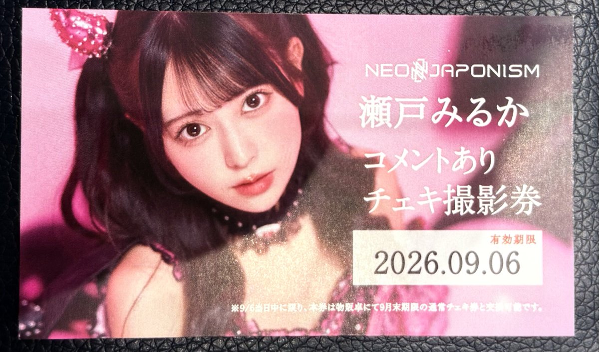 idol_hotty's tweet photo. NEO JAPONISM✨

瀬戸みるかちゃん🫶

最高の生誕祭をありがとう✨

#みるきゃわ
#瀬戸みるか
#ネオジャポ
#ネオジャポニズム
#NEOJAPONISM
#みるかでポン https://t.co/pXR4tQOieY