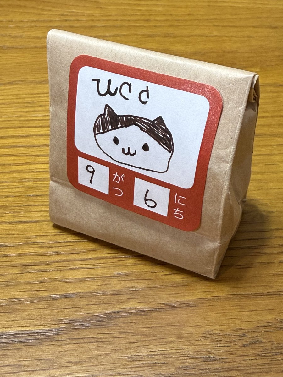 TO_SEAwithDQW's tweet photo. カンドゥーでむすめっちがブレンドしてくれたコーヒー☕️もったいなくて飲めないなー😆
飲んだら袋は大切に取っておこ！
ありがとね☺️ https://t.co/RQx4qPNDoZ