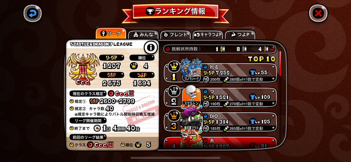 pumpkin_8569's tweet photo. 城ドラ消しました
こんなゲーム一生やりたくないです https://t.co/LwcOlBU84H