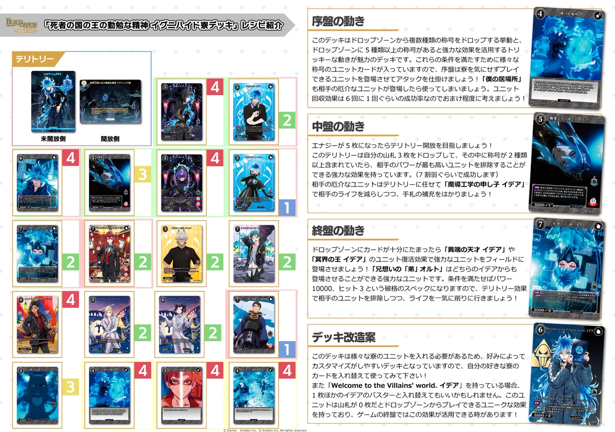TCG「ビルディバイド」【公式】 on X: 