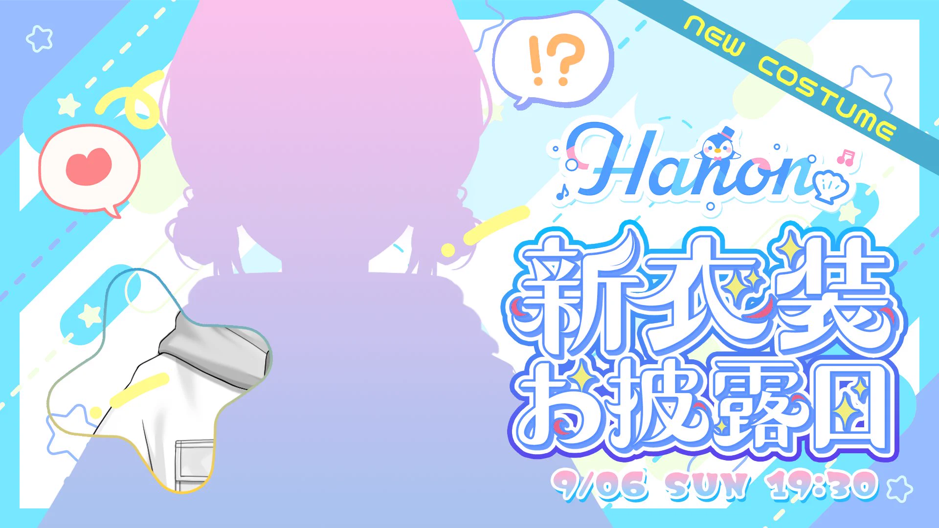 ハコニワリリィ 法被 Hanon Hanon🐧ハコニワリリィ／StellaPhizz on X: 