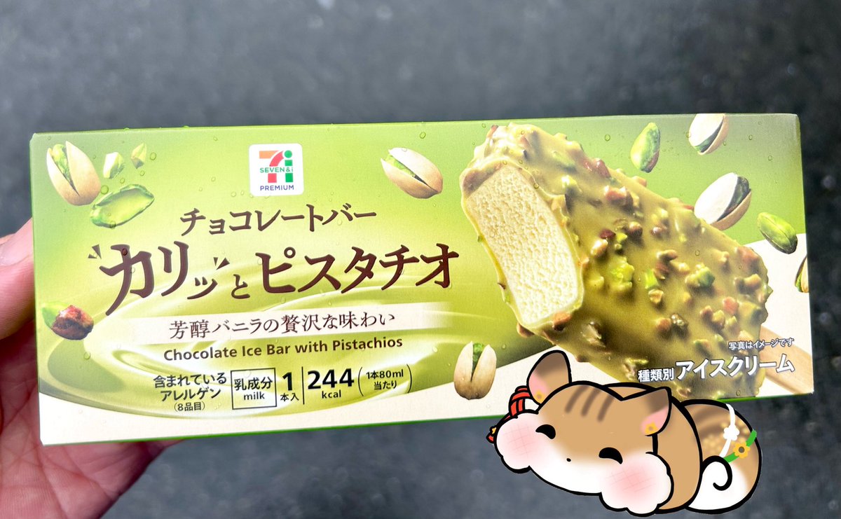 martsiroo's tweet photo. 前から食べてみたかったピスタチオチョコレートバーを見つけたから買ったよ！！！🍨
濃厚なバニラとピスタチオチョコが合って美味しい🤤🤤

#りぃしゅごはん https://t.co/UBYGlyr4Bh