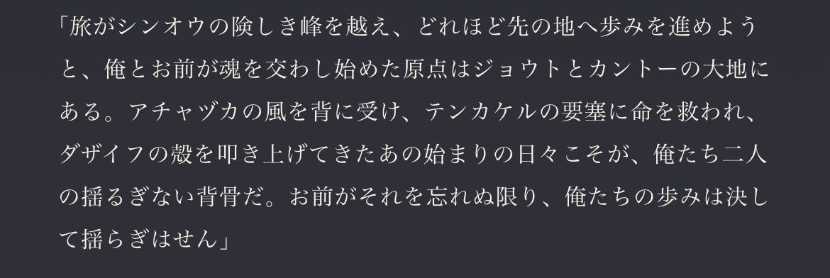 ORCOCOHC_'s tweet photo. 『お前と歩んできた軌跡の全てが俺の命そのものだ。』お゛じぇ゛む゛だ゛ん゛😭😭😭😭😭😭😭😭😭😭😭 https://t.co/fssZP7qJ94
