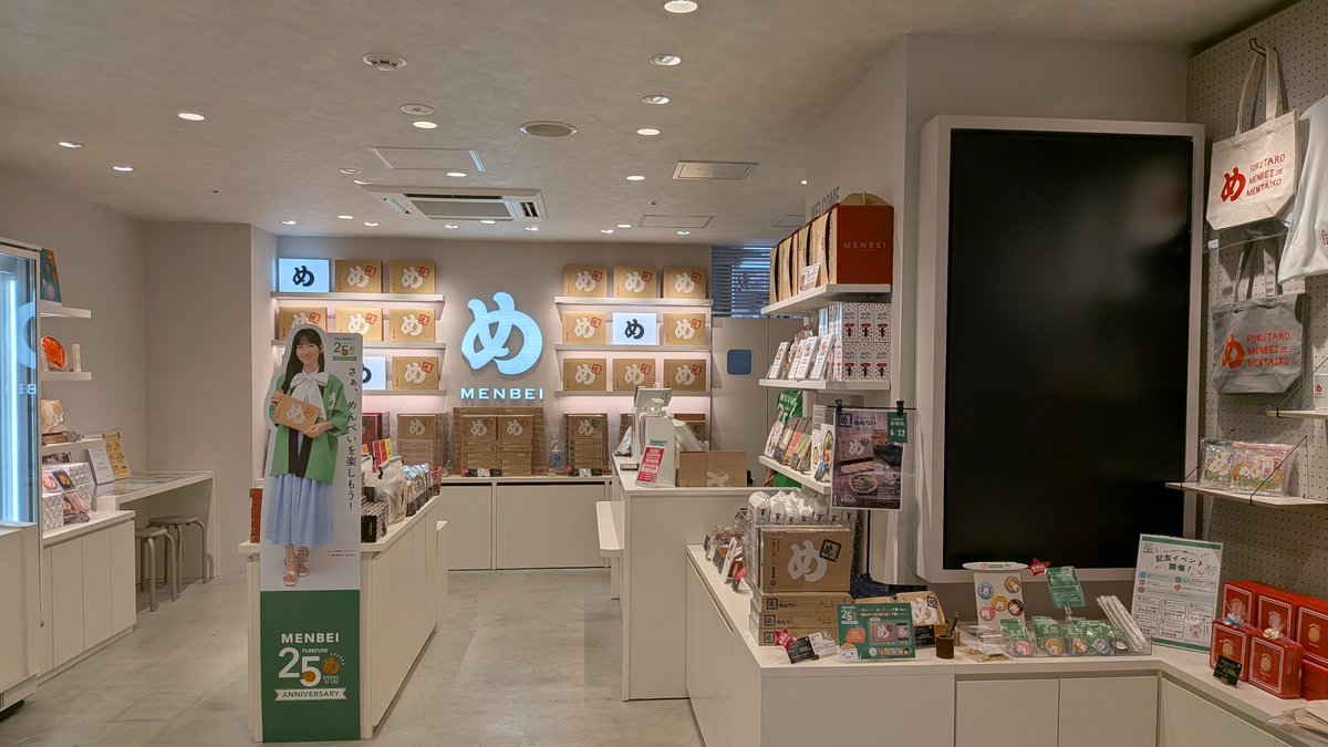 kachigoi's tweet photo. ほら広P
大量の「め」だ
博多駅の福太郎のめんべいを買い尽くせ！！ https://t.co/67pbpVQFgp