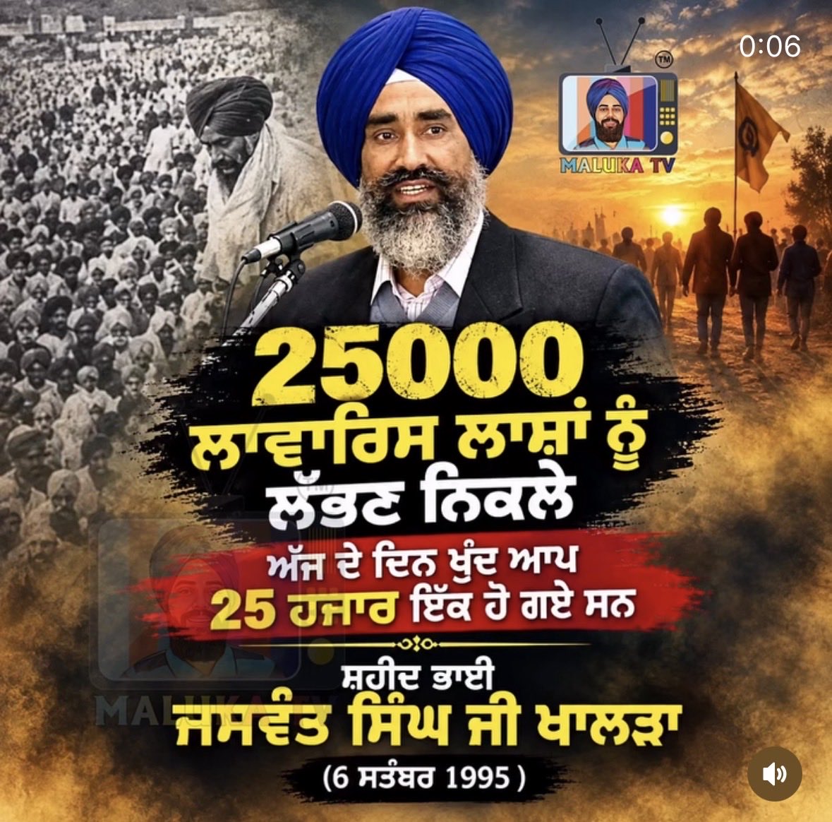 turja_tu's tweet photo. ਲਾਵਾਰਿਸ ਲਾਸ਼ਾ ਦੇ ਵਾਰਸ ਭਾਈ ਜਸਵੰਤ ਸਿੰਘ ਦੀ ਖਾਲੜਾ 🙏 https://t.co/3kzp6ns381