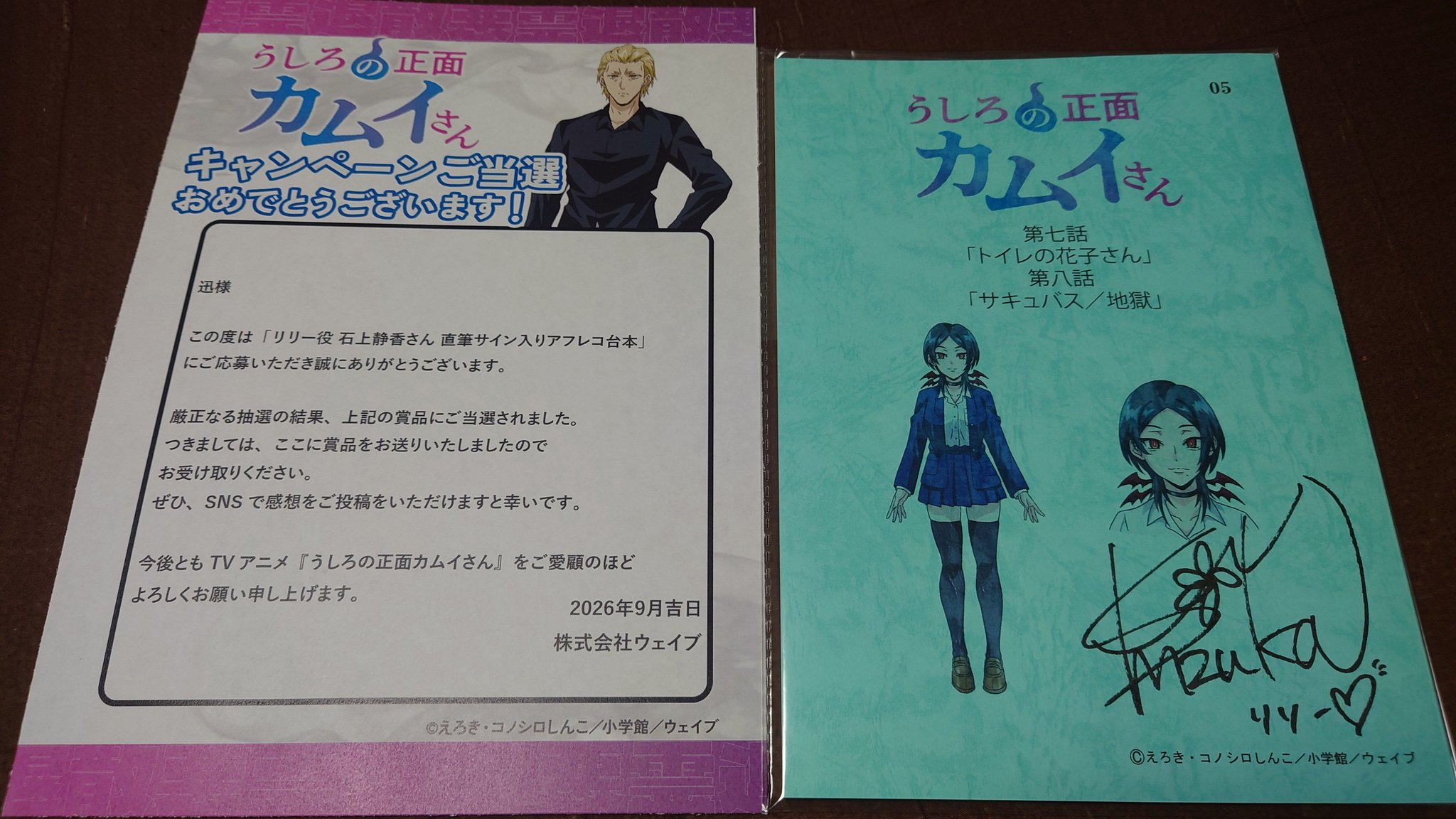 【落第騎士の英雄譚】石上静香さん直筆サイン入り非売品ポスター 迅 on X: 