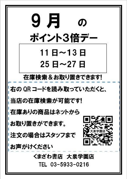 くまざわ書店大泉学園店 on X: 
