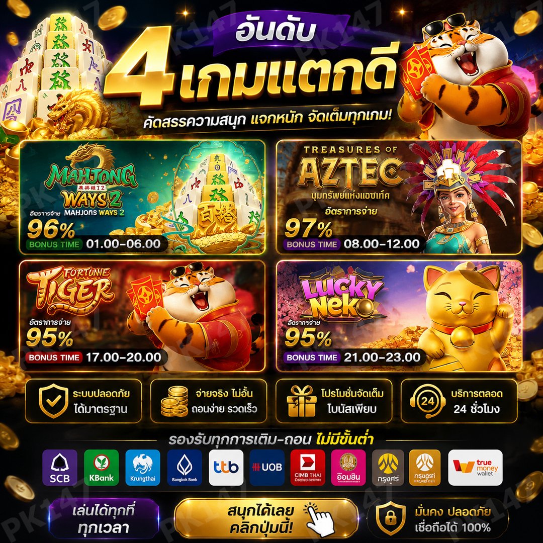 Tiger_pk139's tweet photo. 🏆#สล็อต สล็อตเว็บตรง ปล่อยไหล เกมไหนก็ชัวร์ 
🎰เล่นได้เท่าไหร่ ถอนไปเลย ไม่ติดเทิร์น
🎁รวมสล็อตทุกค่าย การันตีแตกทุกยูส
❤️สมัคร  »  https://t.co/yhYuLzMFg7

❤️เว็บตรง❤️สล็อตพีจี❤️สล็อตวอเลท❤️สล็อตแตกง่าย❤️เว็บสล็อต❤️สล็อตpg https://t.co/fgVOqtrfrH