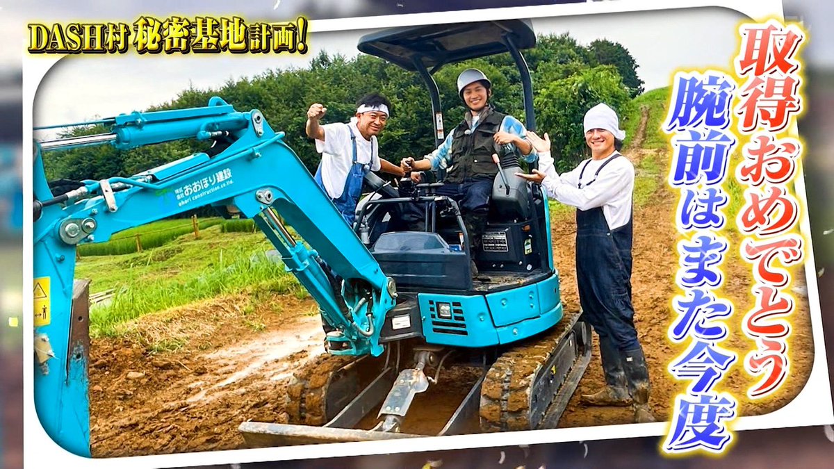 G2OKP's tweet photo. DASH名物
プライベートに資格取得

#鉄腕DASH https://t.co/7Hj0OFLIzm