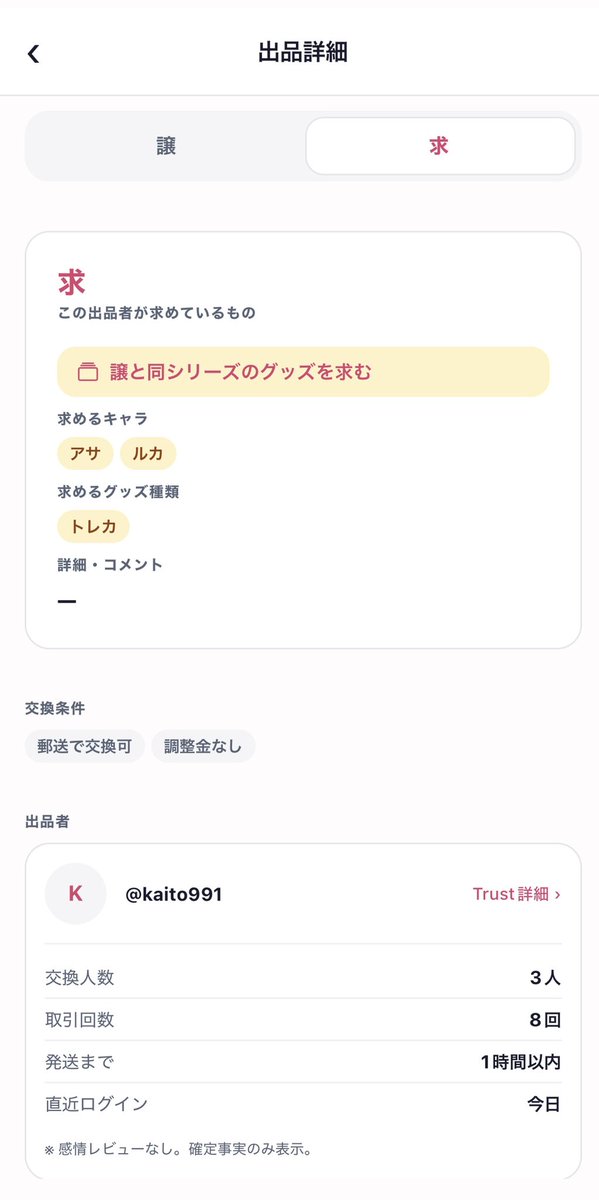 swaply_jp's tweet photo. AHYEON探してて、ASA / RUKAを譲れるMONSTIEZへ👀

Swaplyにこんな交換が出ています。

【譲】AHYEON
【求】ASA / RUKA
同シリーズで交換希望🫶

条件合う方いたらぜひ！

#BABYMONSTER交換 #ベビモン交換
#BABYMONSTER譲 #ベビモン譲 #ベビモン求 https://t.co/CgejgIFETy