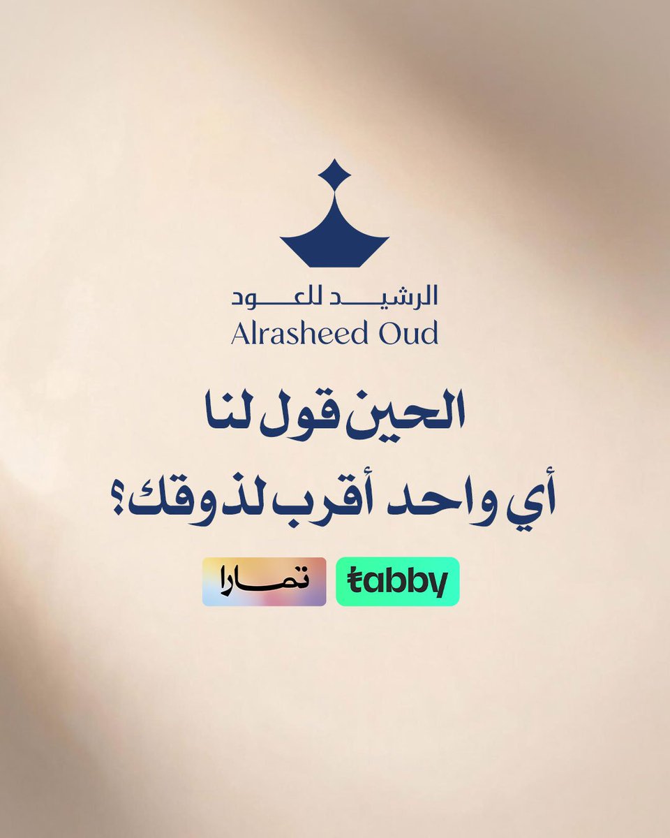 AlrsheedOud's tweet photo. للتطيّب الشخصي …
لكل ذائقة عودها 

أربعة اختيارات منتقاة👌🏻
من العود الهندي الطبيعي
#عود_طبيعي #الرشيد_للعود_والعطور https://t.co/XkMLMuo5mA