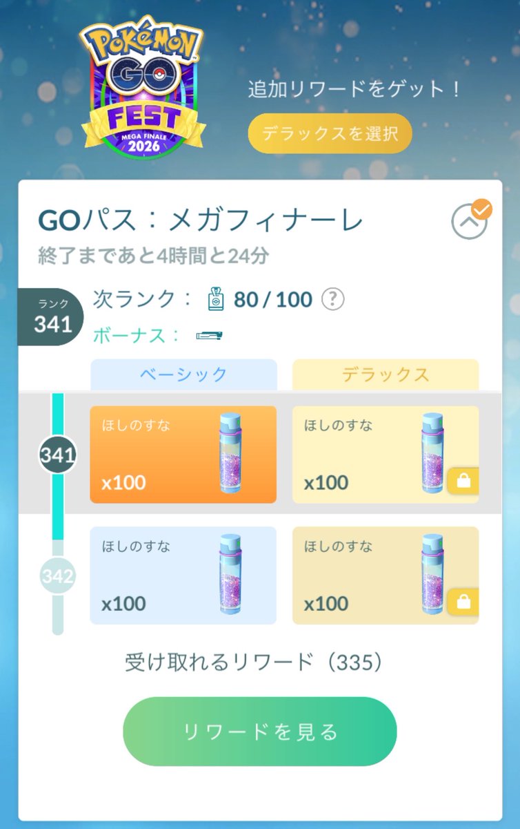 PokeGo227's tweet photo. 我が屍を超えていけ😇 https://t.co/gvIz4BgKHN